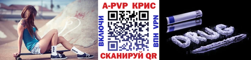 APVP кристаллы  Липки 
