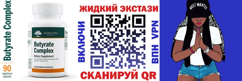 где можно купить   Липки  БУТИРАТ вода 