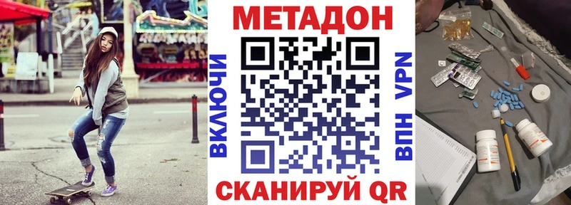 Метадон VHQ  Липки 