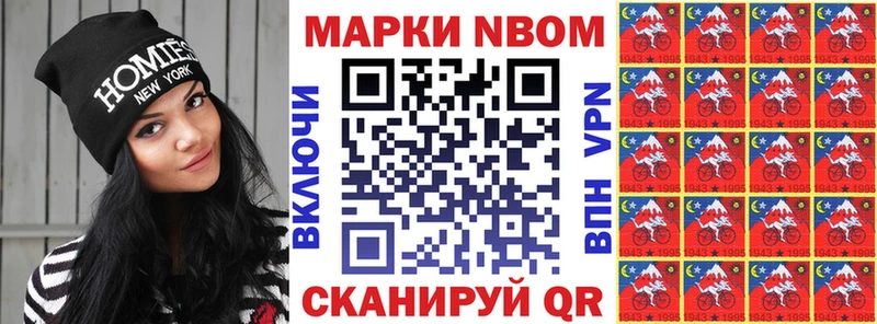 купить   Липки  Марки 25I-NBOMe 1,8мг 